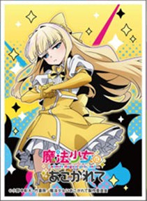 『魔法少女にあこがれて』キャラクタースリーブ マジアサルファ (EN-1316)(65枚入り)